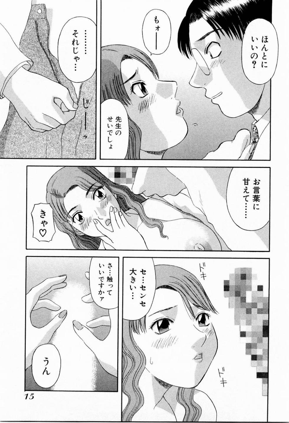 [Kawamori Misaki] OL Shinryoujo - Page 20
