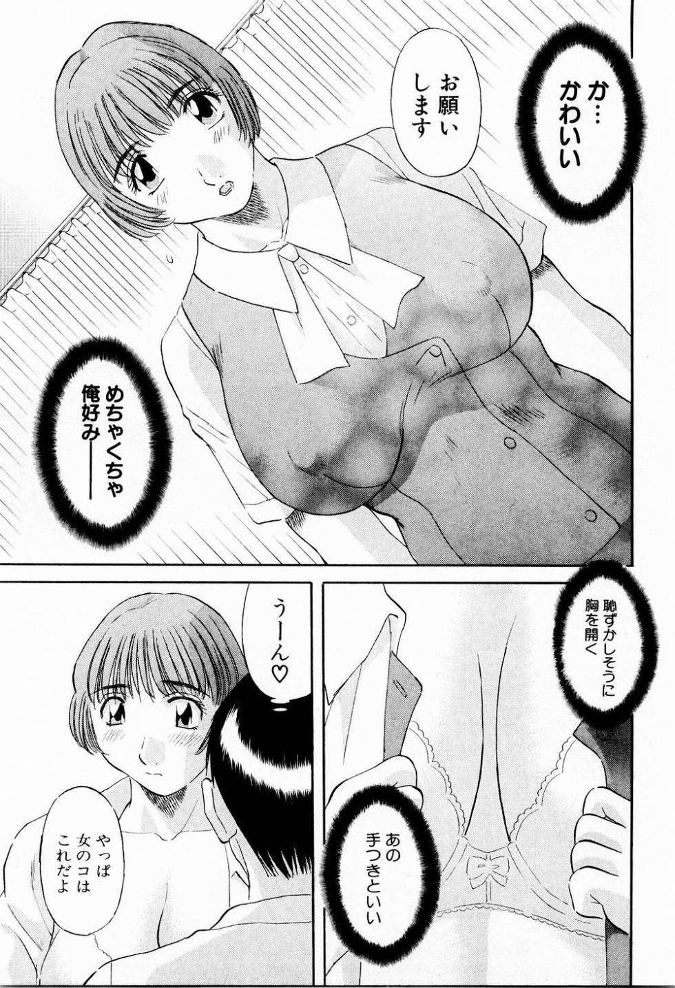 [Kawamori Misaki] OL Shinryoujo - Page 38