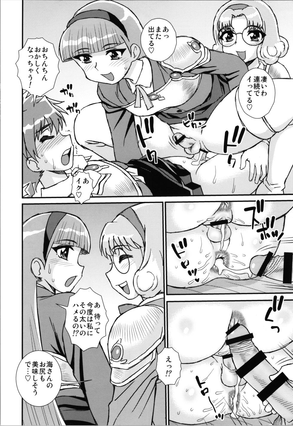 [BlueMonday (Shinozaki Rei)] Rayearth (Magic Knight Rayearth) - Page 16