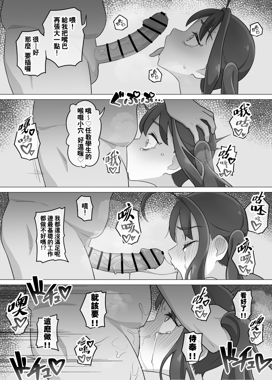 [Taira]You and Idol Precure（Pixiv Fanbox）[Chinese] [種付大叔個人漢化] - Page 32