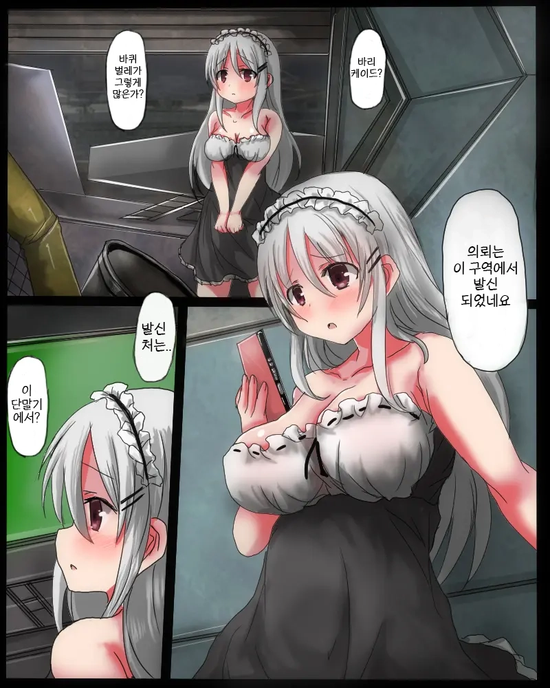 [Uminekotei (Oshiruko)] Shikyuudatsu Naedoko Wakusei | 탈자궁모판행성 [Korean] - Page 9