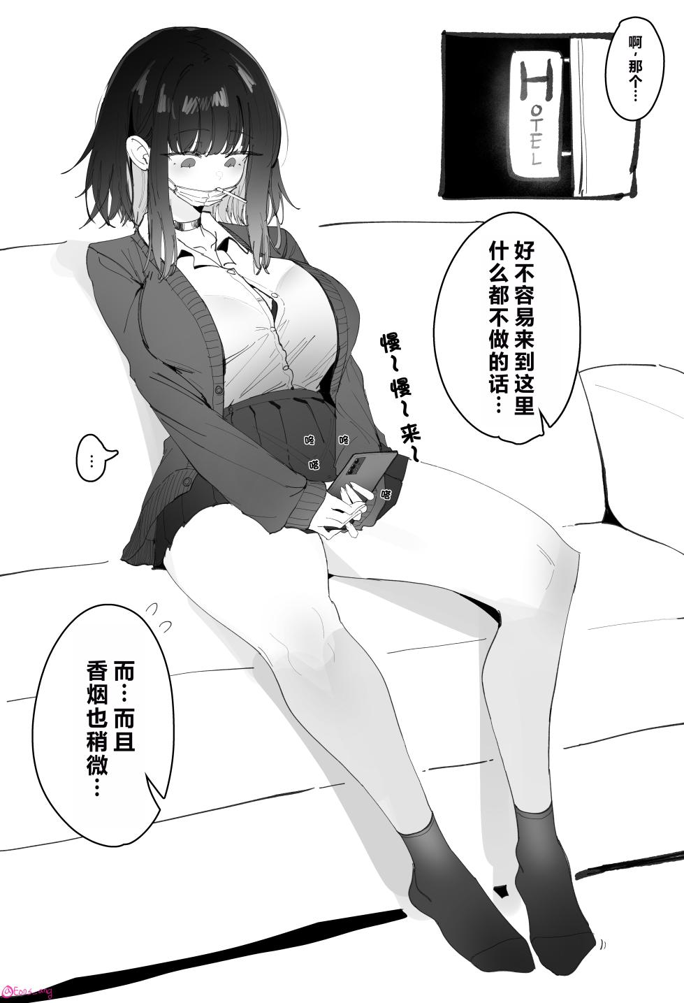 [Eonsang] 2025 August reward [Chinese] [AI Translated] - Page 6