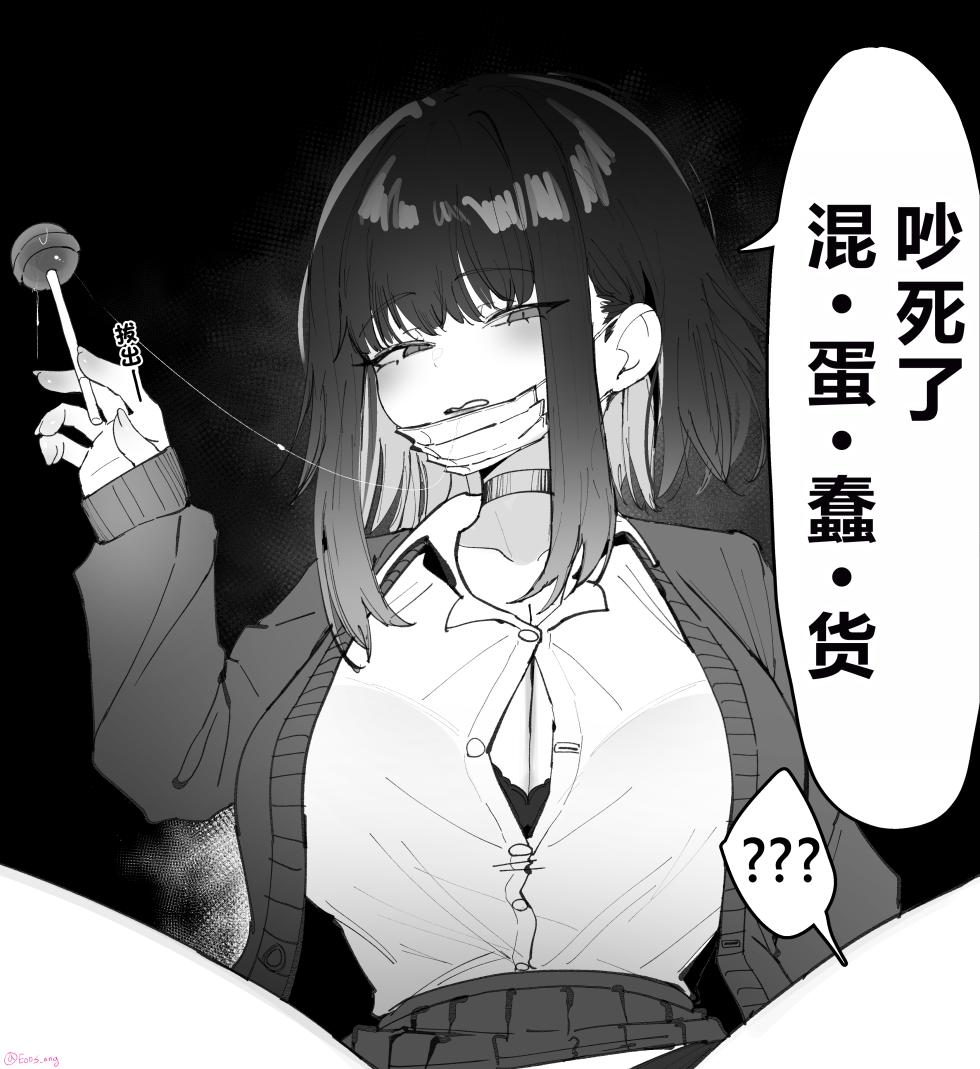 [Eonsang] 2025 August reward [Chinese] [AI Translated] - Page 10