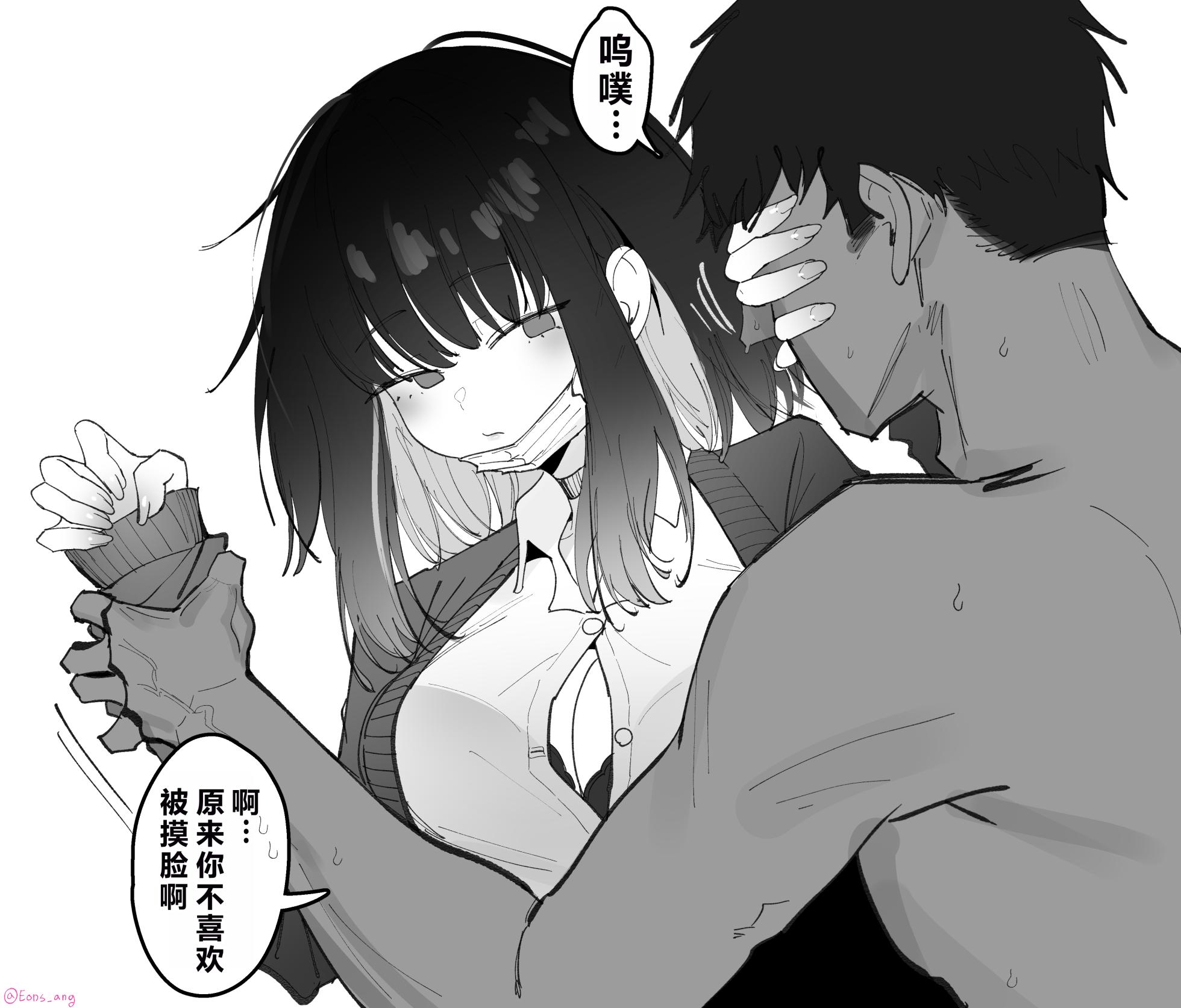 [Eonsang] 2025 August reward [Chinese] [AI Translated] - Page 14