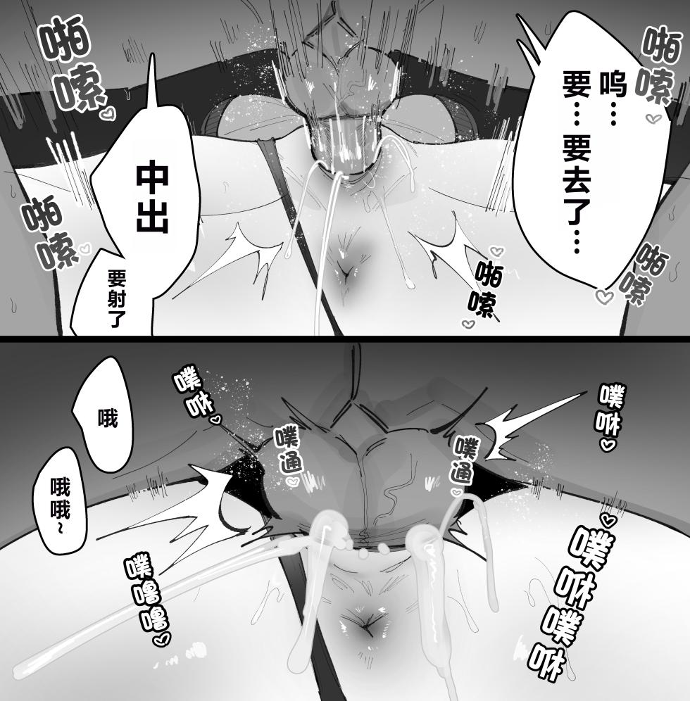 [Eonsang] 2025 August reward [Chinese] [AI Translated] - Page 16