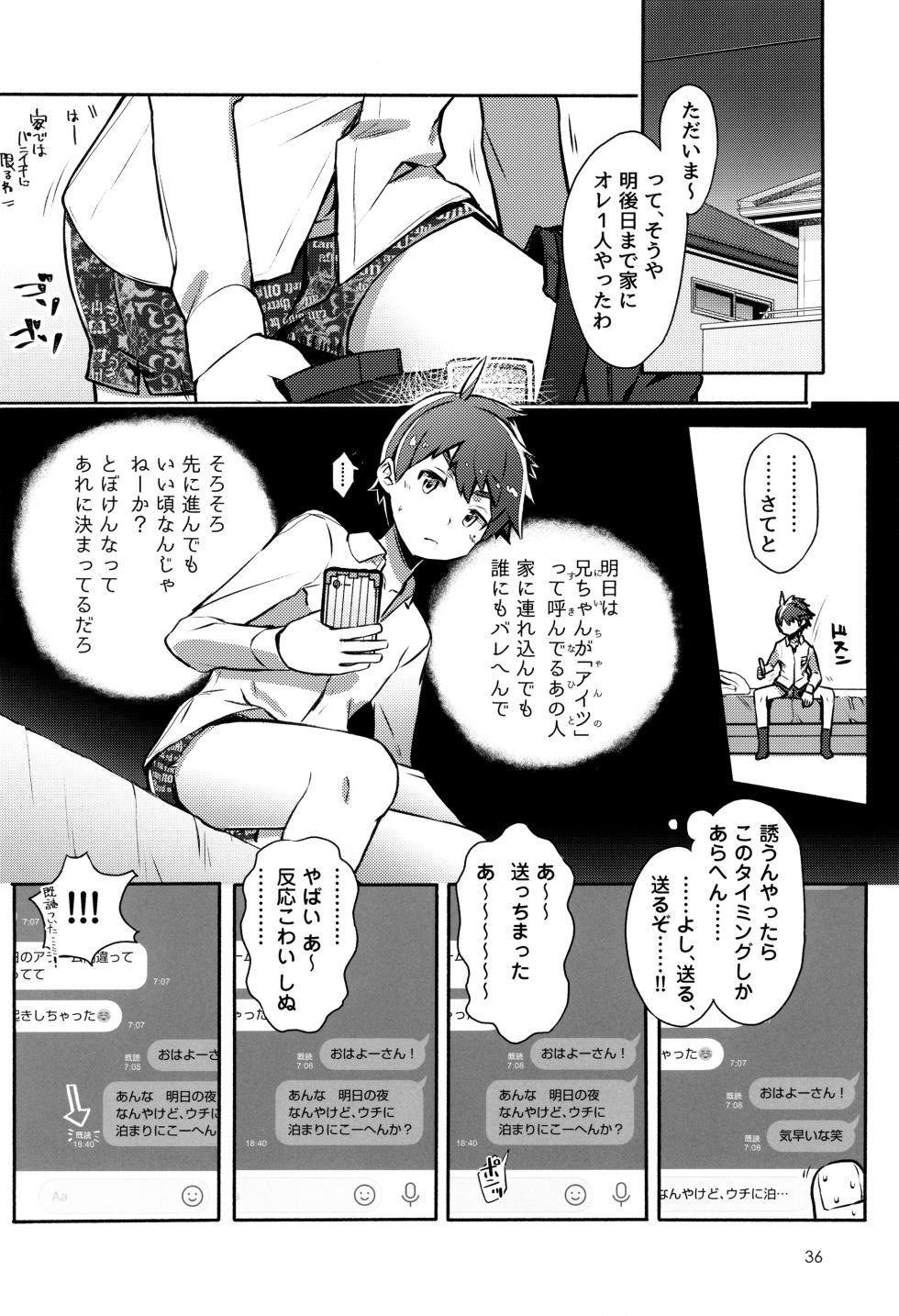 [Steelwire (Various)] Trunks Boys Anthology "Trunk Case" - Page 38