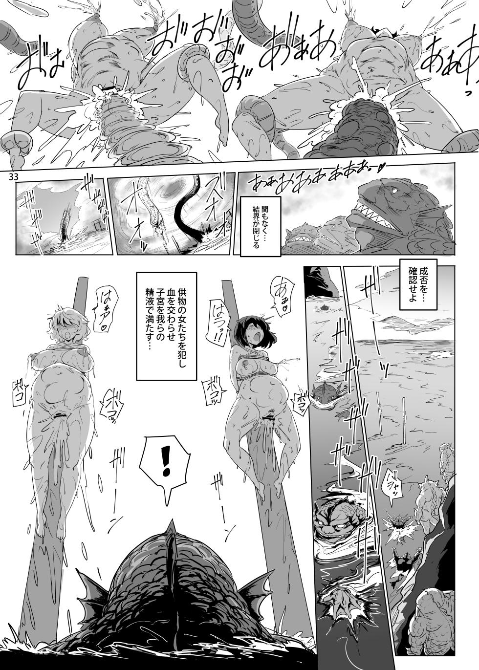 [Ana Futatsu (Wenajii)] Uminie no Futari (Touhou Project) [Digital] - Page 34