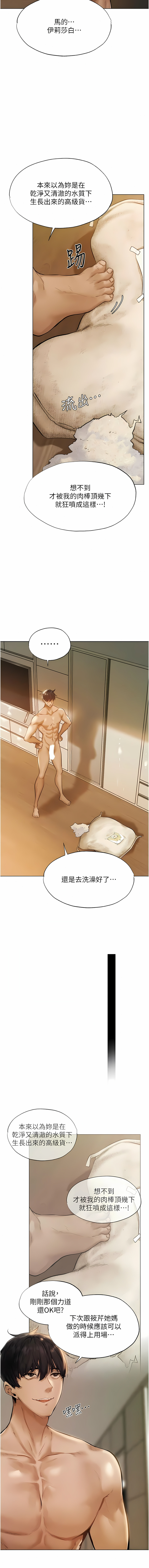 [ERO404 & 耀安& 五谷傳教士 | 五谷传教士 ] 人妻猎人 | 人妻獵人 1-99 [Chinese] [Ongoing] - Page 24