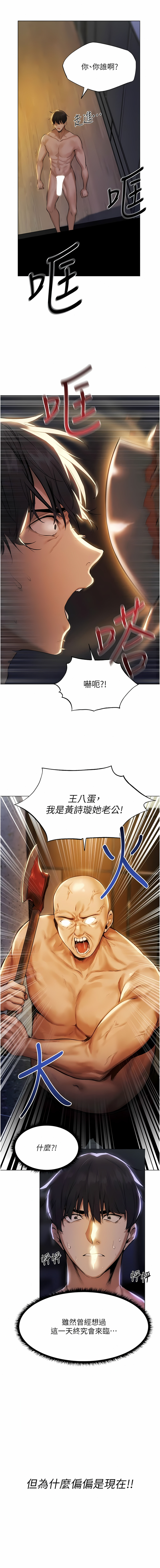 [ERO404 & 耀安& 五谷傳教士 | 五谷传教士 ] 人妻猎人 | 人妻獵人 1-99 [Chinese] [Ongoing] - Page 30