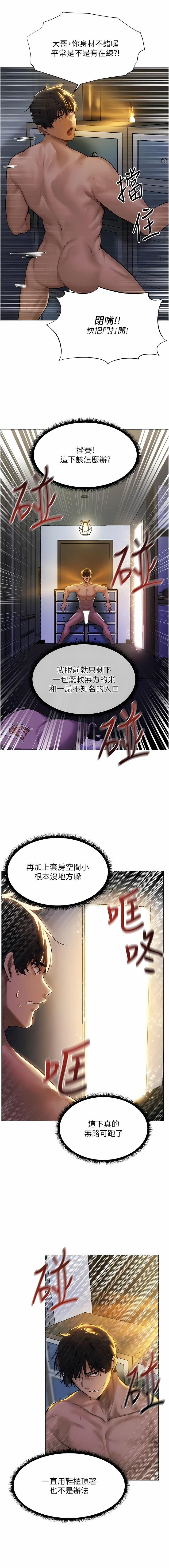[ERO404 & 耀安& 五谷傳教士 | 五谷传教士 ] 人妻猎人 | 人妻獵人 1-99 [Chinese] [Ongoing] - Page 31