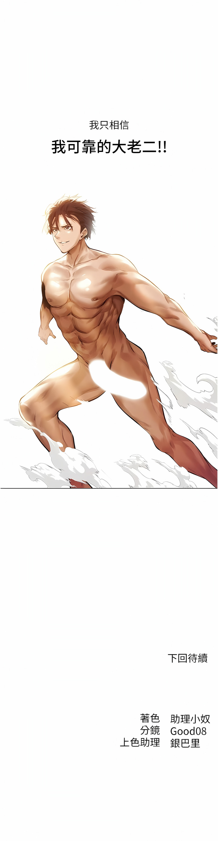 [ERO404 & 耀安& 五谷傳教士 | 五谷传教士 ] 人妻猎人 | 人妻獵人 1-99 [Chinese] [Ongoing] - Page 39