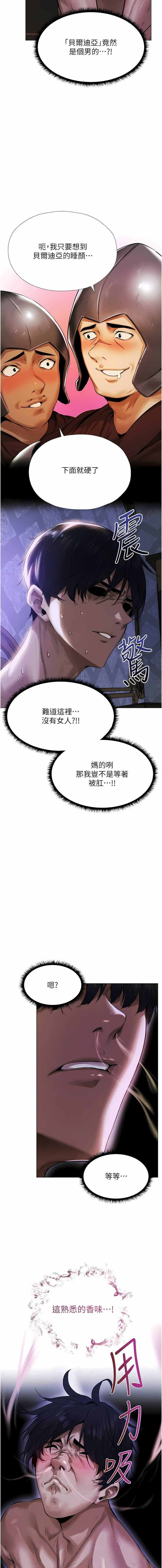 [ERO404 & 耀安& 五谷傳教士 | 五谷传教士 ] 人妻猎人 | 人妻獵人 1-99 [Chinese] [Ongoing] - Page 45