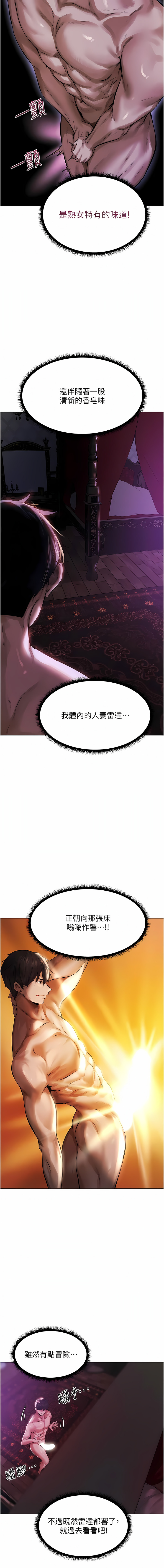 [ERO404 & 耀安& 五谷傳教士 | 五谷传教士 ] 人妻猎人 | 人妻獵人 1-99 [Chinese] [Ongoing] - Page 46