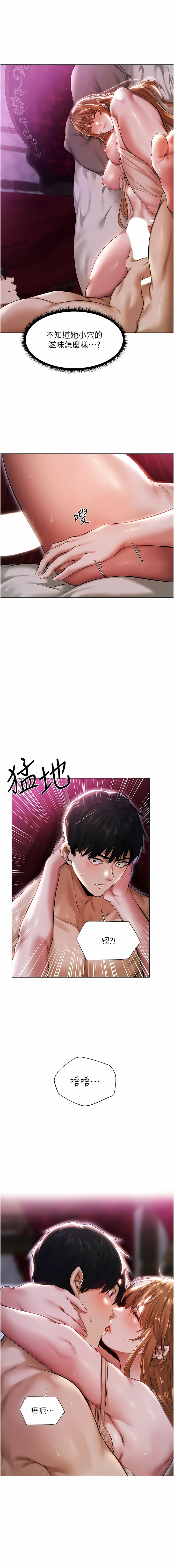 [ERO404 & 耀安& 五谷傳教士 | 五谷传教士 ] 人妻猎人 | 人妻獵人 1-99 [Chinese] [Ongoing] - Page 58