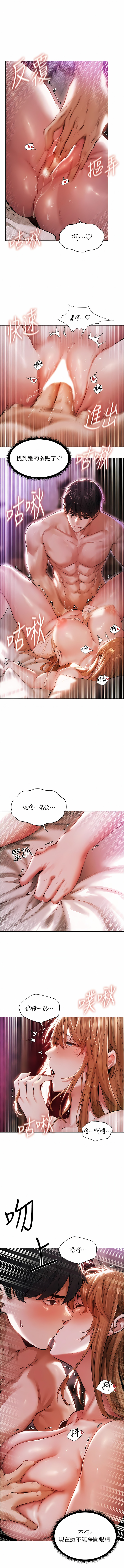 [ERO404 & 耀安& 五谷傳教士 | 五谷传教士 ] 人妻猎人 | 人妻獵人 1-99 [Chinese] [Ongoing] - Page 60