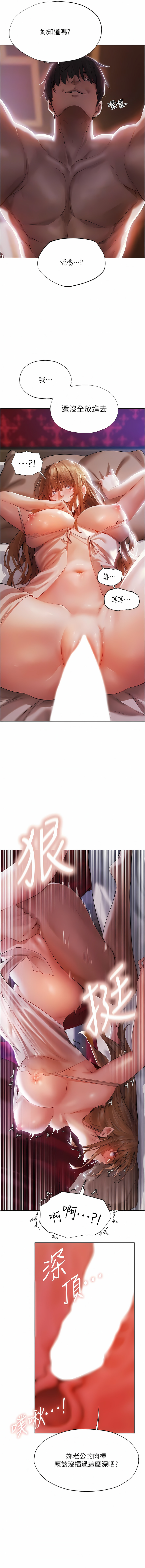 [ERO404 & 耀安& 五谷傳教士 | 五谷传教士 ] 人妻猎人 | 人妻獵人 1-99 [Chinese] [Ongoing] - Page 65