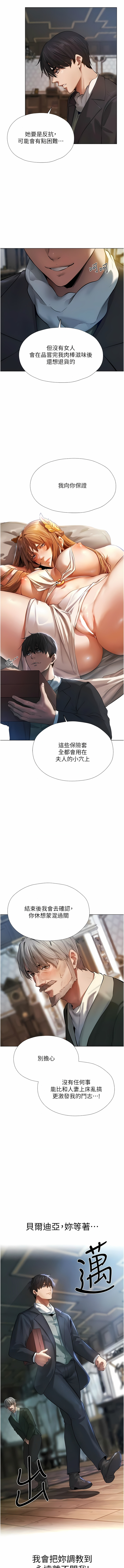 [ERO404 & 耀安& 五谷傳教士 | 五谷传教士 ] 人妻猎人 | 人妻獵人 1-99 [Chinese] [Ongoing] - Page 99