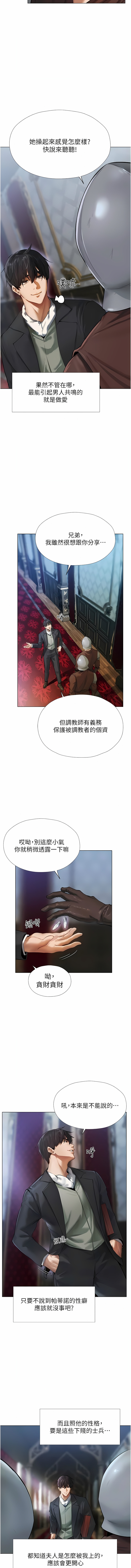 [ERO404 & 耀安& 五谷傳教士 | 五谷传教士 ] 人妻猎人 | 人妻獵人 1-99 [Chinese] [Ongoing] - Page 103