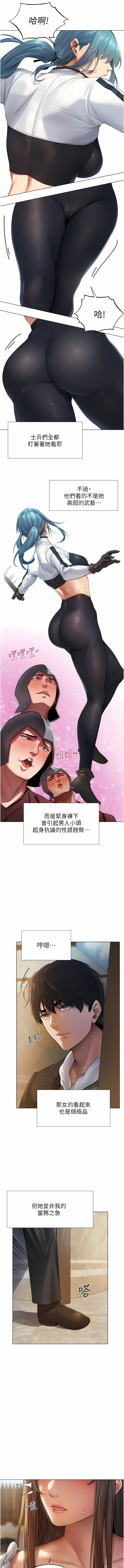 [ERO404 & 耀安& 五谷傳教士 | 五谷传教士 ] 人妻猎人 | 人妻獵人 1-99 [Chinese] [Ongoing] - Page 110