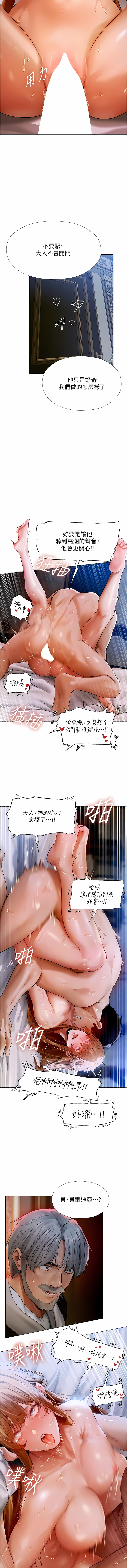 [ERO404 & 耀安& 五谷傳教士 | 五谷传教士 ] 人妻猎人 | 人妻獵人 1-99 [Chinese] [Ongoing] - Page 144