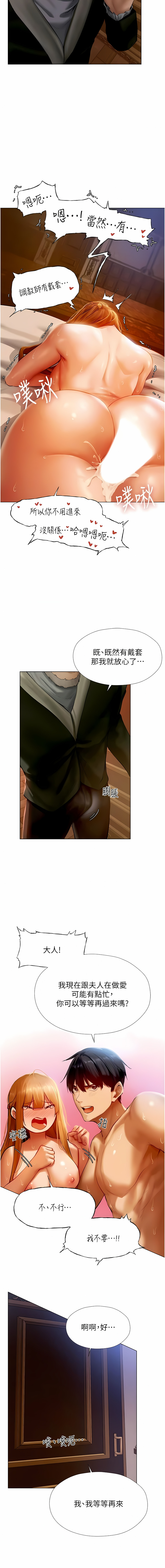 [ERO404 & 耀安& 五谷傳教士 | 五谷传教士 ] 人妻猎人 | 人妻獵人 1-99 [Chinese] [Ongoing] - Page 147