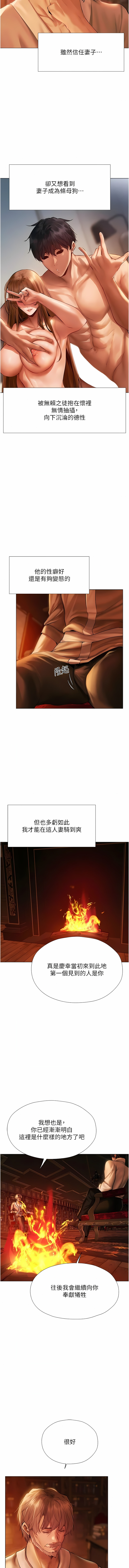 [ERO404 & 耀安& 五谷傳教士 | 五谷传教士 ] 人妻猎人 | 人妻獵人 1-99 [Chinese] [Ongoing] - Page 164