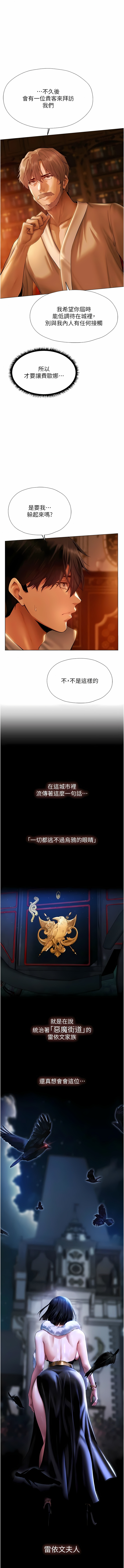 [ERO404 & 耀安& 五谷傳教士 | 五谷传教士 ] 人妻猎人 | 人妻獵人 1-99 [Chinese] [Ongoing] - Page 171