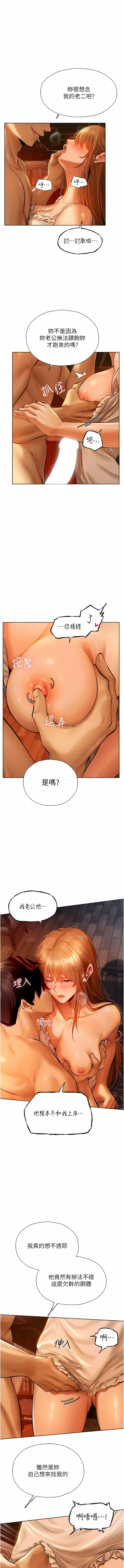 [ERO404 & 耀安& 五谷傳教士 | 五谷传教士 ] 人妻猎人 | 人妻獵人 1-99 [Chinese] [Ongoing] - Page 180