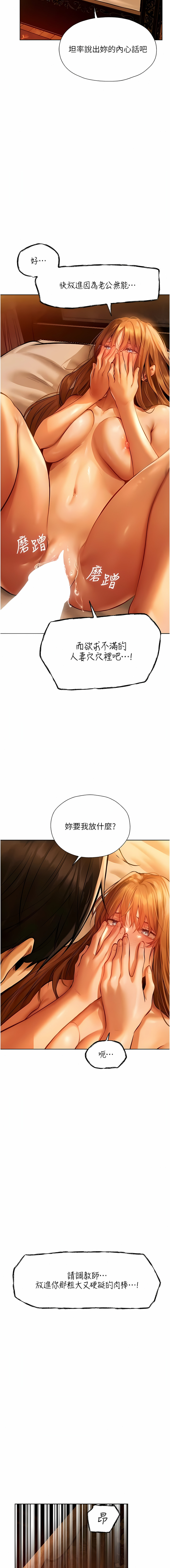 [ERO404 & 耀安& 五谷傳教士 | 五谷传教士 ] 人妻猎人 | 人妻獵人 1-99 [Chinese] [Ongoing] - Page 183