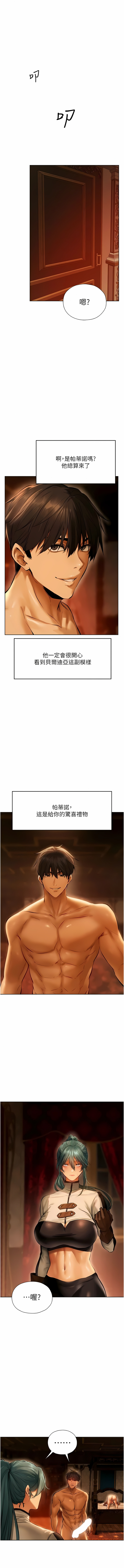 [ERO404 & 耀安& 五谷傳教士 | 五谷传教士 ] 人妻猎人 | 人妻獵人 1-99 [Chinese] [Ongoing] - Page 190