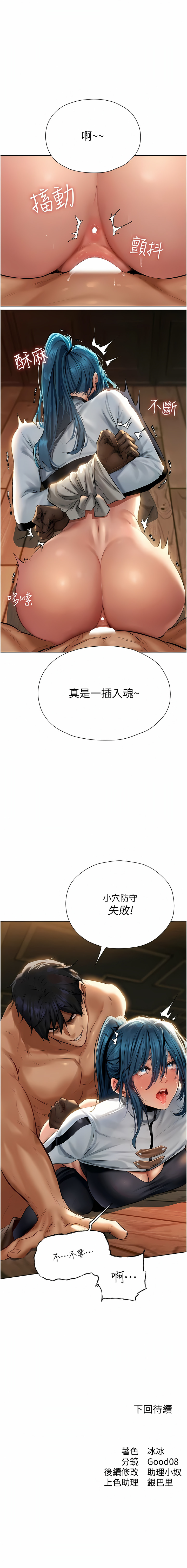 [ERO404 & 耀安& 五谷傳教士 | 五谷传教士 ] 人妻猎人 | 人妻獵人 1-99 [Chinese] [Ongoing] - Page 206