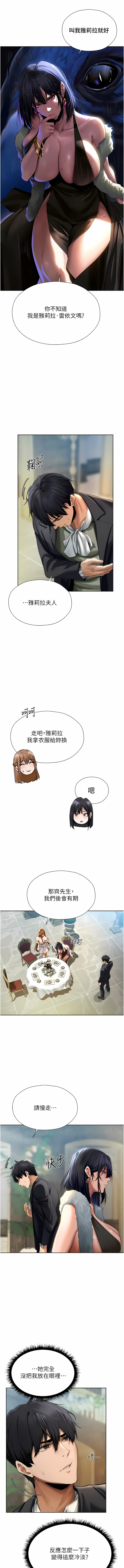 [ERO404 & 耀安& 五谷傳教士 | 五谷传教士 ] 人妻猎人 | 人妻獵人 1-99 [Chinese] [Ongoing] - Page 236