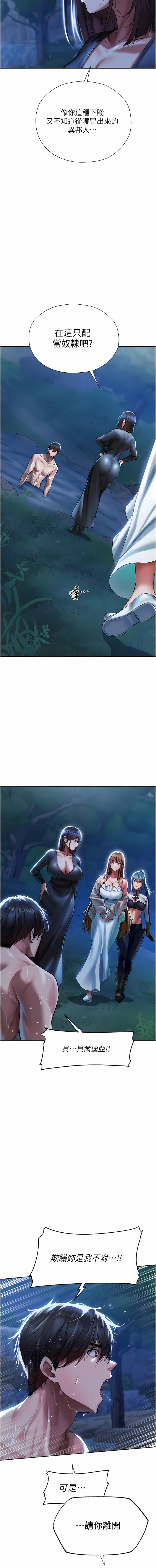 [ERO404 & 耀安& 五谷傳教士 | 五谷传教士 ] 人妻猎人 | 人妻獵人 1-99 [Chinese] [Ongoing] - Page 273