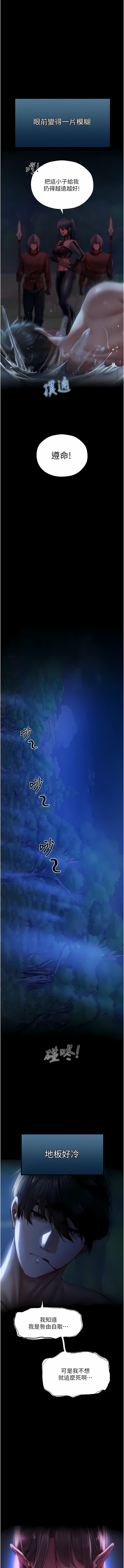 [ERO404 & 耀安& 五谷傳教士 | 五谷传教士 ] 人妻猎人 | 人妻獵人 1-99 [Chinese] [Ongoing] - Page 281