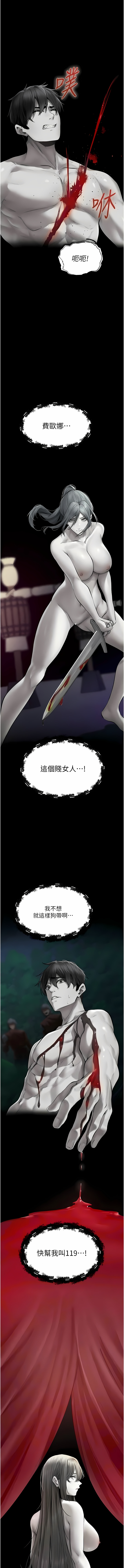 [ERO404 & 耀安& 五谷傳教士 | 五谷传教士 ] 人妻猎人 | 人妻獵人 1-99 [Chinese] [Ongoing] - Page 283