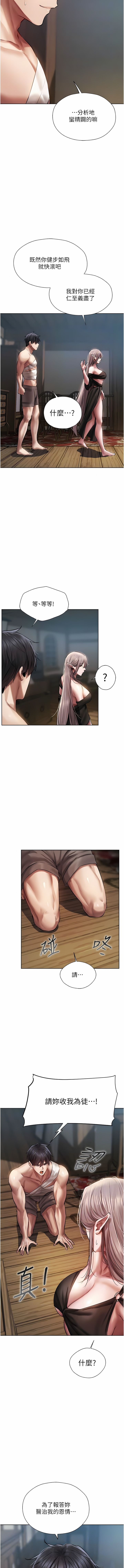 [ERO404 & 耀安& 五谷傳教士 | 五谷传教士 ] 人妻猎人 | 人妻獵人 1-99 [Chinese] [Ongoing] - Page 290