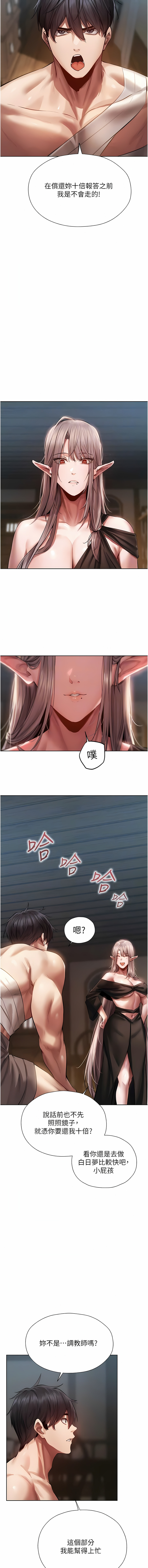 [ERO404 & 耀安& 五谷傳教士 | 五谷传教士 ] 人妻猎人 | 人妻獵人 1-99 [Chinese] [Ongoing] - Page 291