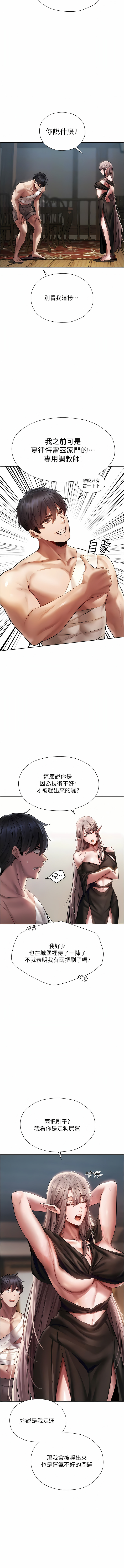 [ERO404 & 耀安& 五谷傳教士 | 五谷传教士 ] 人妻猎人 | 人妻獵人 1-99 [Chinese] [Ongoing] - Page 292