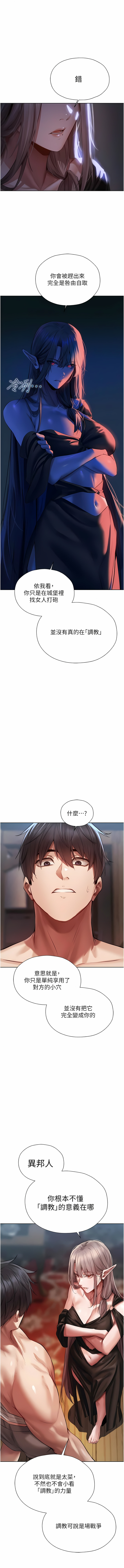 [ERO404 & 耀安& 五谷傳教士 | 五谷传教士 ] 人妻猎人 | 人妻獵人 1-99 [Chinese] [Ongoing] - Page 293