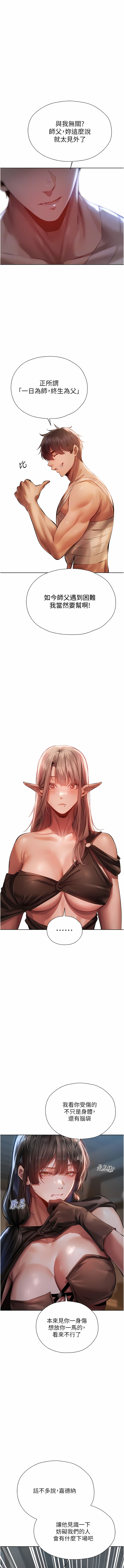 [ERO404 & 耀安& 五谷傳教士 | 五谷传教士 ] 人妻猎人 | 人妻獵人 1-99 [Chinese] [Ongoing] - Page 306