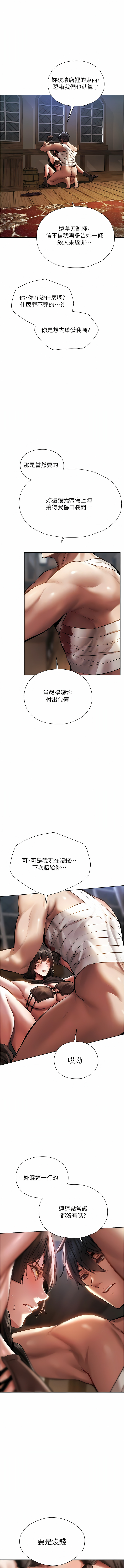 [ERO404 & 耀安& 五谷傳教士 | 五谷传教士 ] 人妻猎人 | 人妻獵人 1-99 [Chinese] [Ongoing] - Page 312