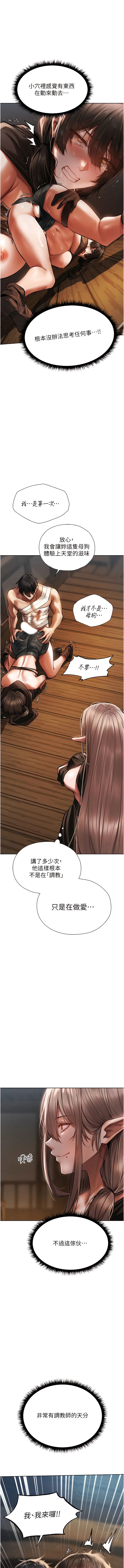 [ERO404 & 耀安& 五谷傳教士 | 五谷传教士 ] 人妻猎人 | 人妻獵人 1-99 [Chinese] [Ongoing] - Page 322