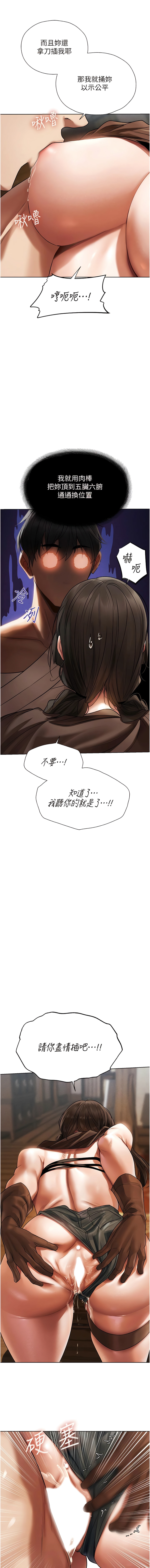 [ERO404 & 耀安& 五谷傳教士 | 五谷传教士 ] 人妻猎人 | 人妻獵人 1-99 [Chinese] [Ongoing] - Page 334