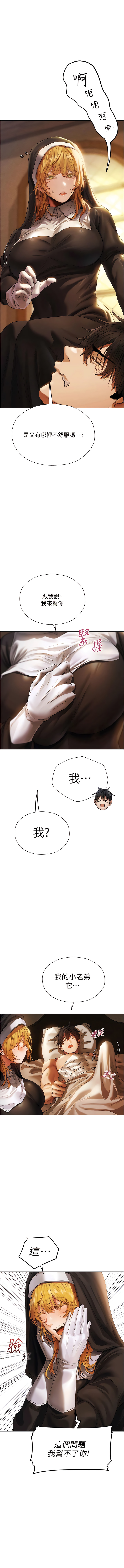 [ERO404 & 耀安& 五谷傳教士 | 五谷传教士 ] 人妻猎人 | 人妻獵人 1-99 [Chinese] [Ongoing] - Page 345