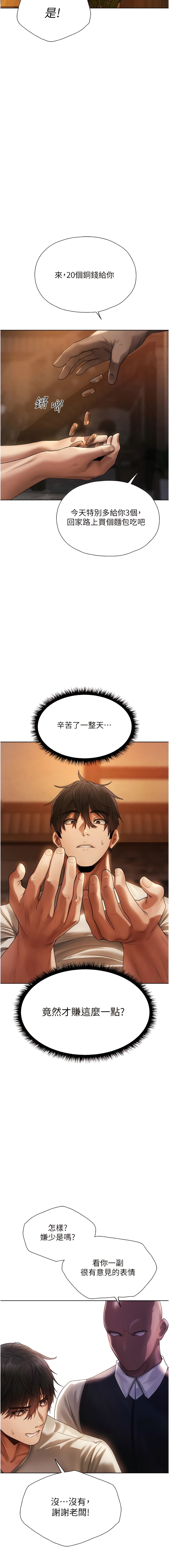 [ERO404 & 耀安& 五谷傳教士 | 五谷传教士 ] 人妻猎人 | 人妻獵人 1-99 [Chinese] [Ongoing] - Page 358