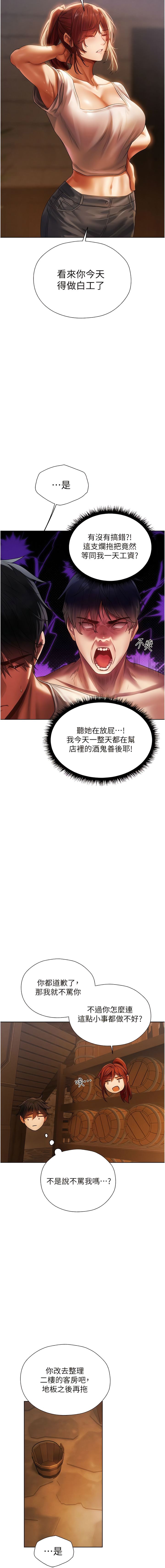 [ERO404 & 耀安& 五谷傳教士 | 五谷传教士 ] 人妻猎人 | 人妻獵人 1-99 [Chinese] [Ongoing] - Page 365