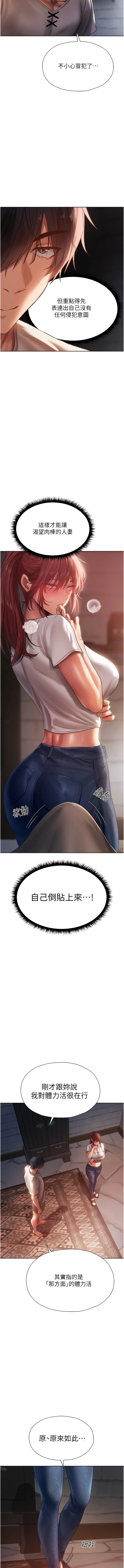 [ERO404 & 耀安& 五谷傳教士 | 五谷传教士 ] 人妻猎人 | 人妻獵人 1-99 [Chinese] [Ongoing] - Page 376