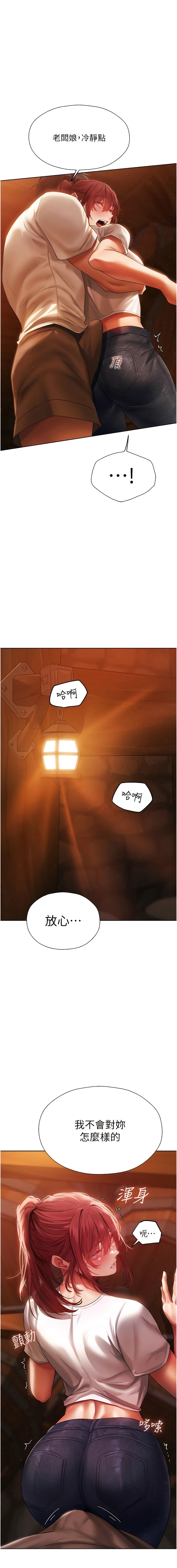 [ERO404 & 耀安& 五谷傳教士 | 五谷传教士 ] 人妻猎人 | 人妻獵人 1-99 [Chinese] [Ongoing] - Page 381