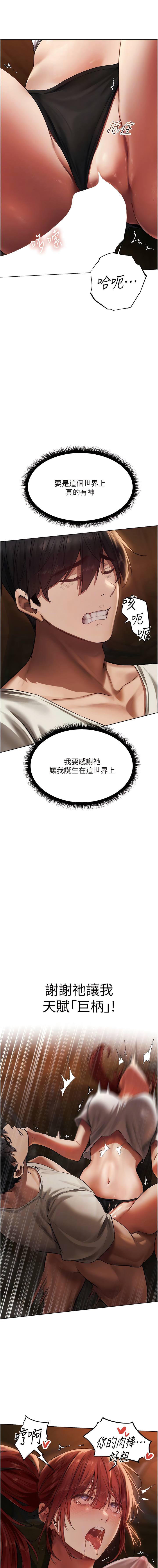 [ERO404 & 耀安& 五谷傳教士 | 五谷传教士 ] 人妻猎人 | 人妻獵人 1-99 [Chinese] [Ongoing] - Page 388