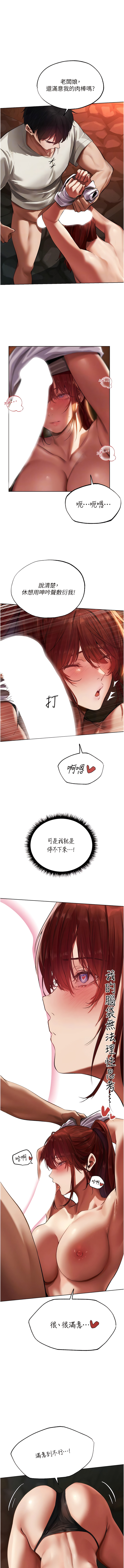 [ERO404 & 耀安& 五谷傳教士 | 五谷传教士 ] 人妻猎人 | 人妻獵人 1-99 [Chinese] [Ongoing] - Page 392